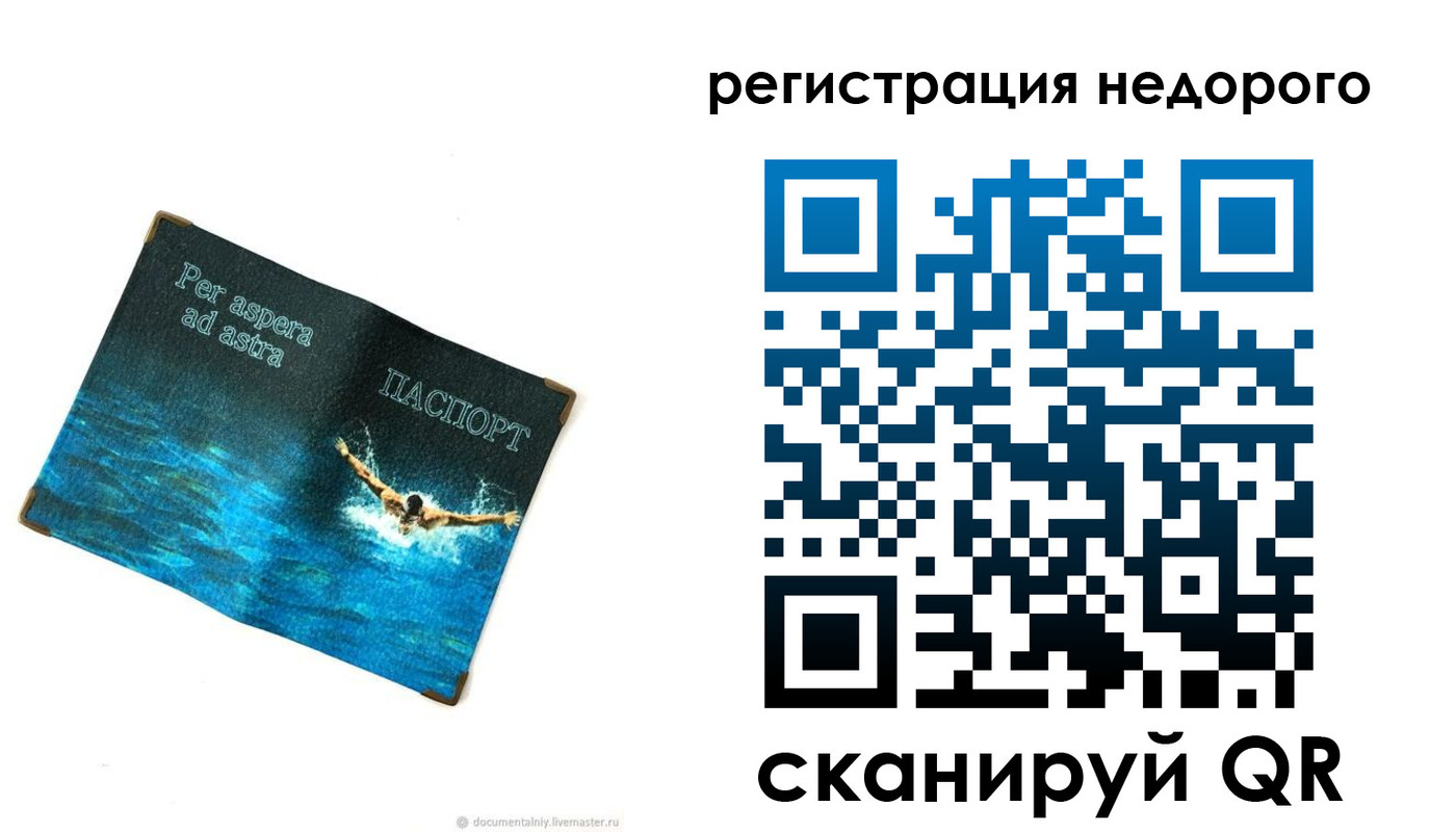 временная регистрация недорого в Дагестанских Огнях